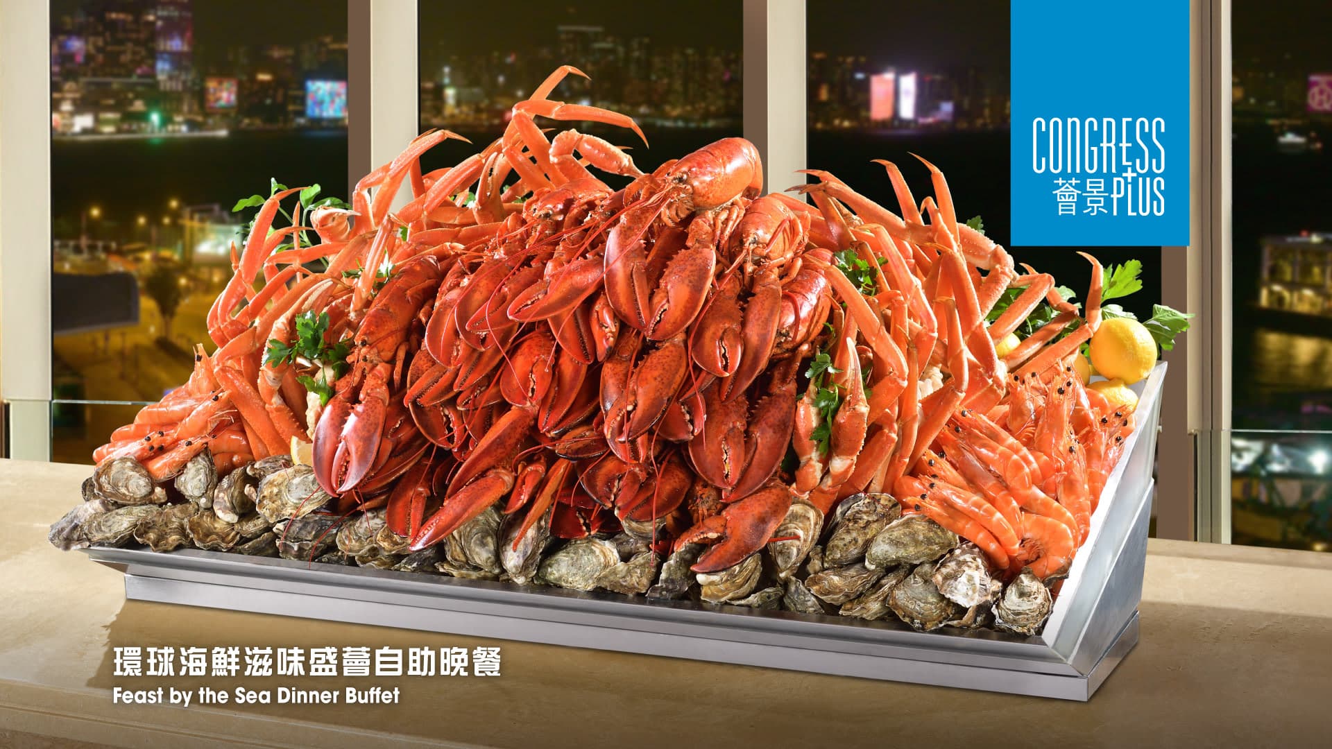 海景自助早午餐、自助晚餐 + 無限暢飲